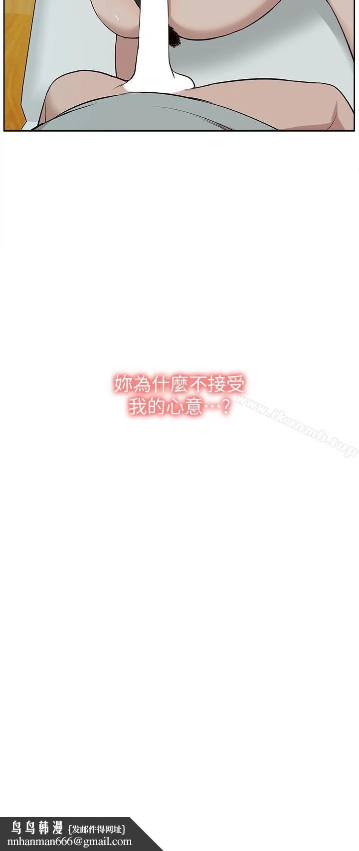 我的M属性学姐 第31话-吴教授无法挽回的选择 第18页