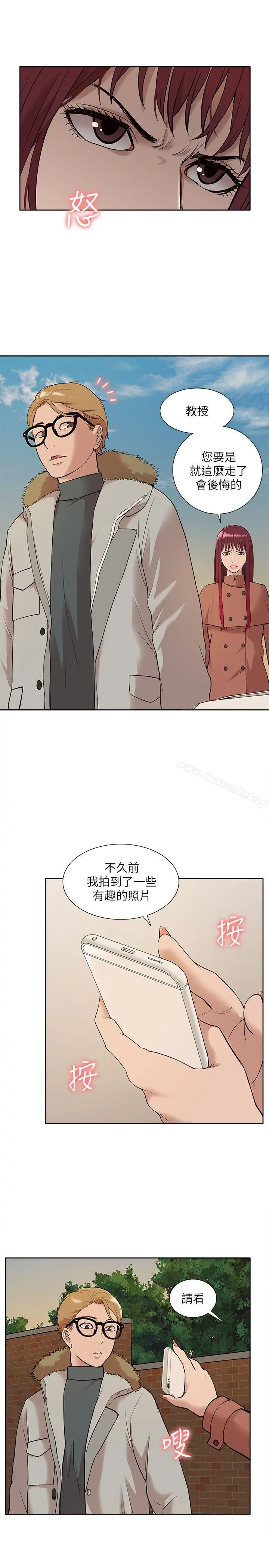 我的M属性学姐 第31话-吴教授无法挽回的选择 第27页