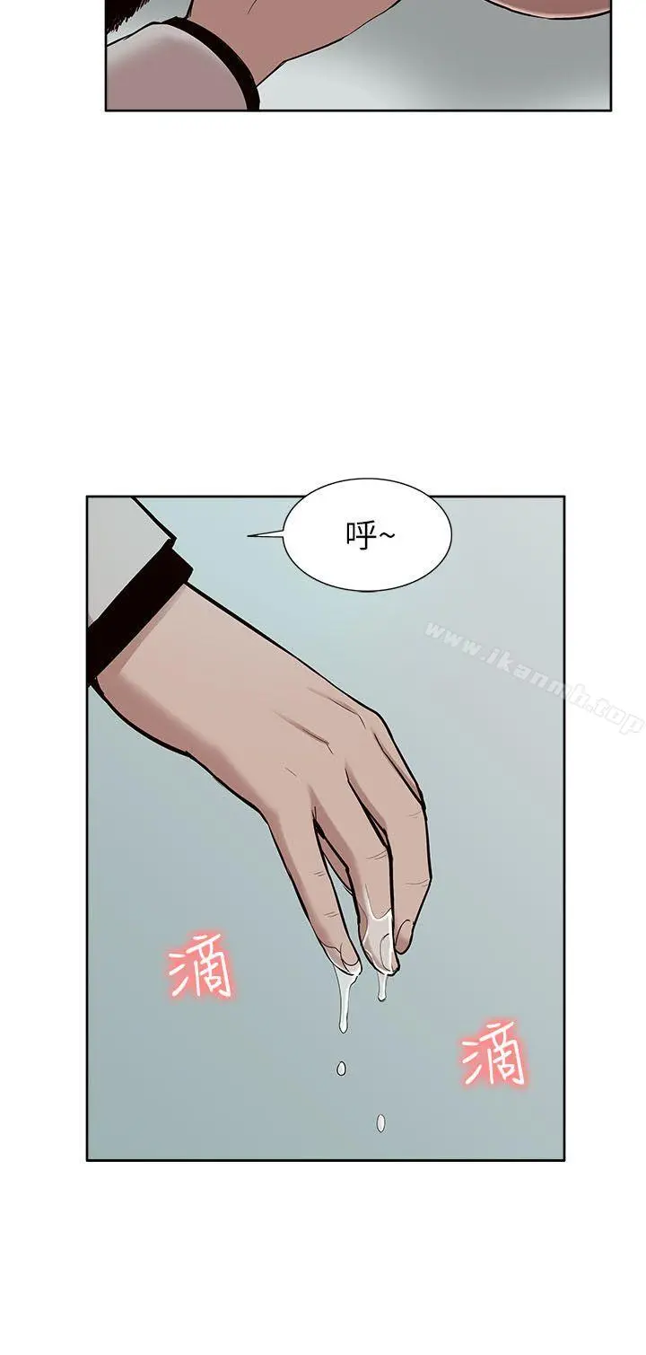 我的M属性学姐 第31话-吴教授无法挽回的选择 第6页