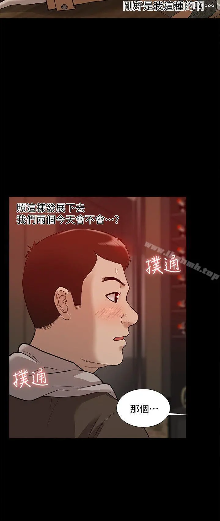 我的M属性学姐 第42话-今天&hellip;不要回家 第9页