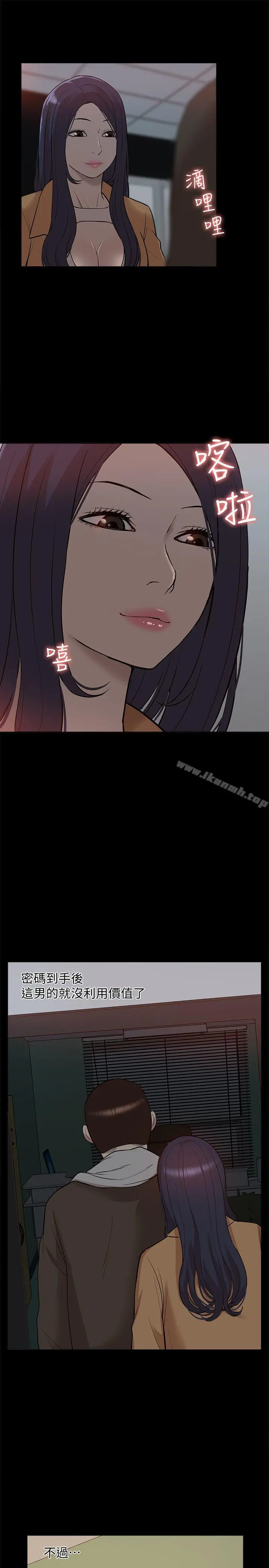 我的M属性学姐 第42话-今天&hellip;不要回家 第22页
