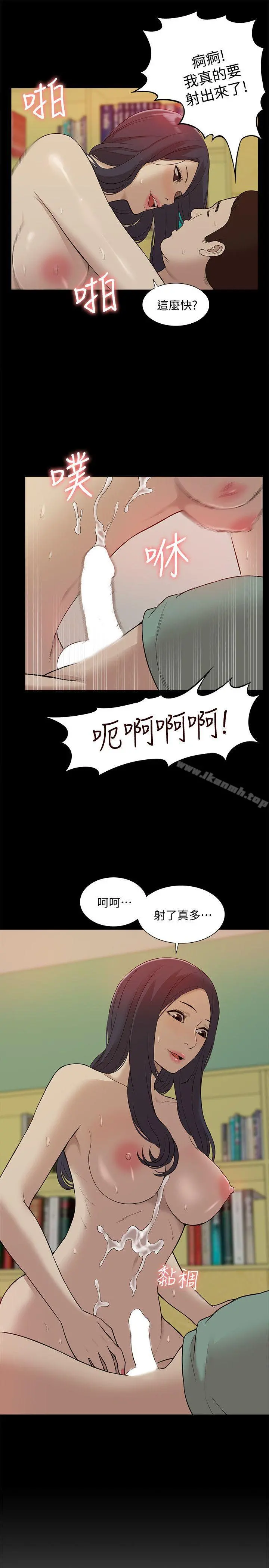 我的M属性学姐 第42话-今天&hellip;不要回家 第32页