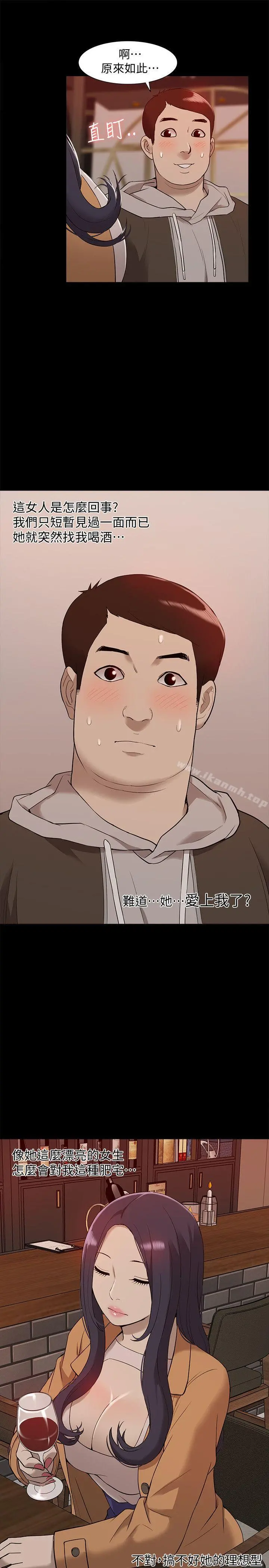 我的M属性学姐 第42话-今天&hellip;不要回家 第8页