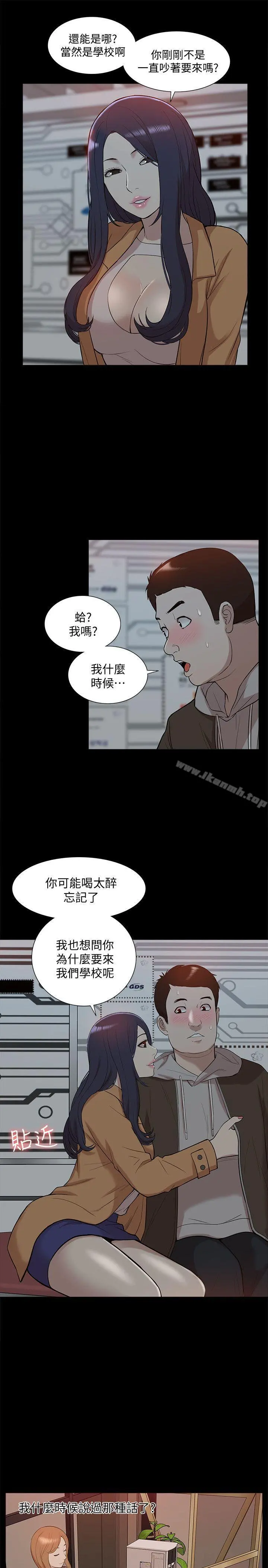 我的M属性学姐 第42话-今天&hellip;不要回家 第14页