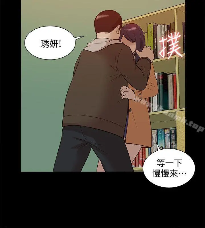我的M属性学姐 第42话-今天&hellip;不要回家 第23页