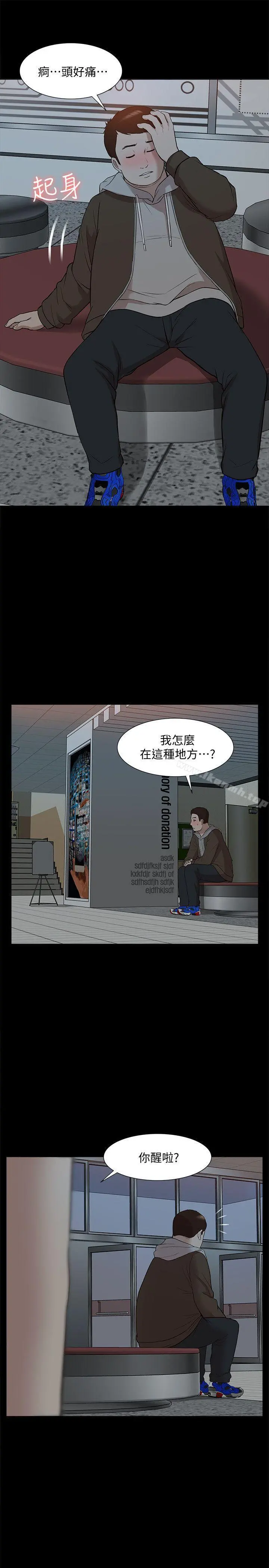我的M属性学姐 第42话-今天&hellip;不要回家 第12页
