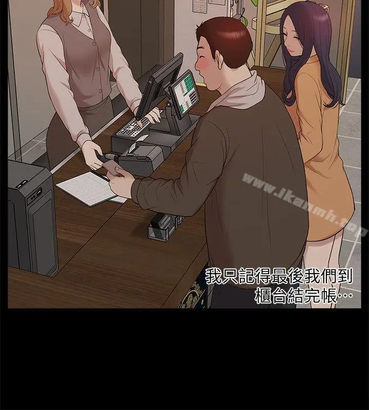 我的M属性学姐 第42话-今天&hellip;不要回家 第15页
