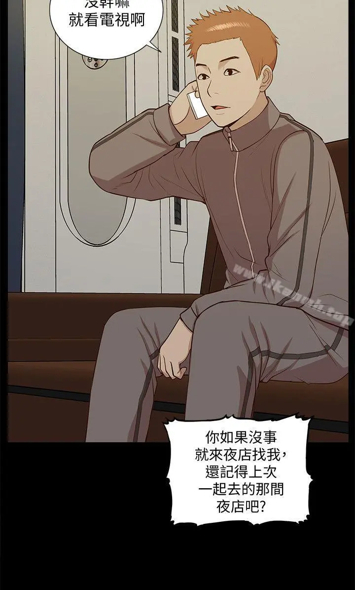 我的M属性学姐 第44话-我不是酒店妹，但今天&hellip; 第13页