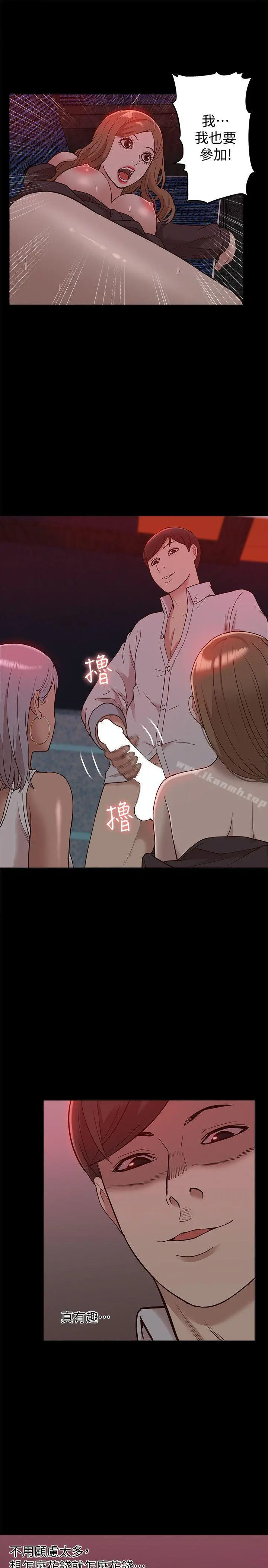 我的M属性学姐 第44话-我不是酒店妹，但今天&hellip; 第34页