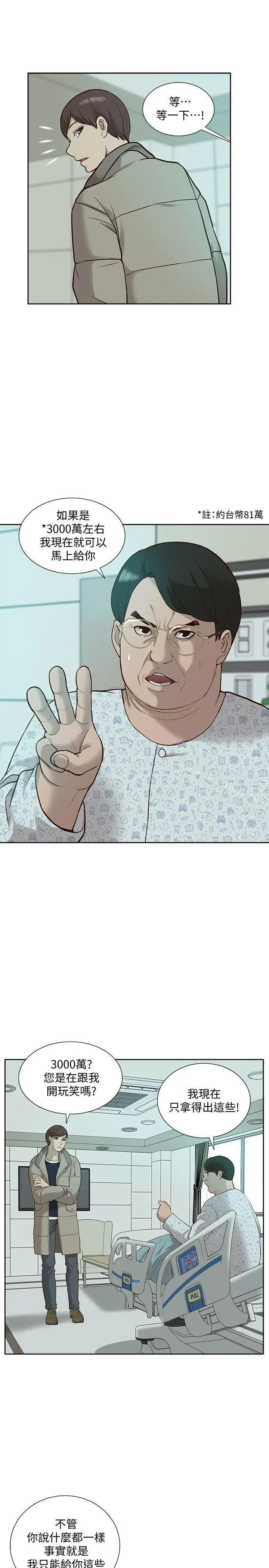 我的M属性学姐 第44话-我不是酒店妹，但今天&hellip; 第8页
