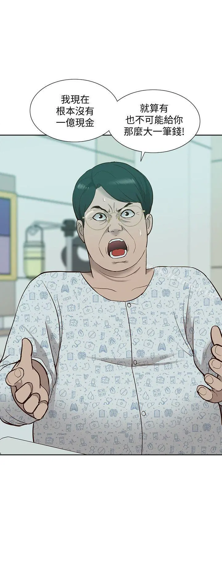 我的M属性学姐 第44话-我不是酒店妹，但今天&hellip; 第5页