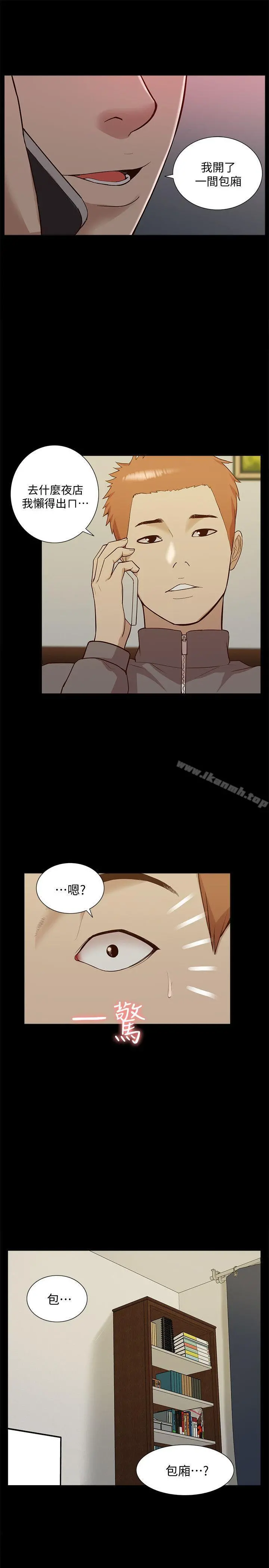 我的M属性学姐 第44话-我不是酒店妹，但今天&hellip; 第14页