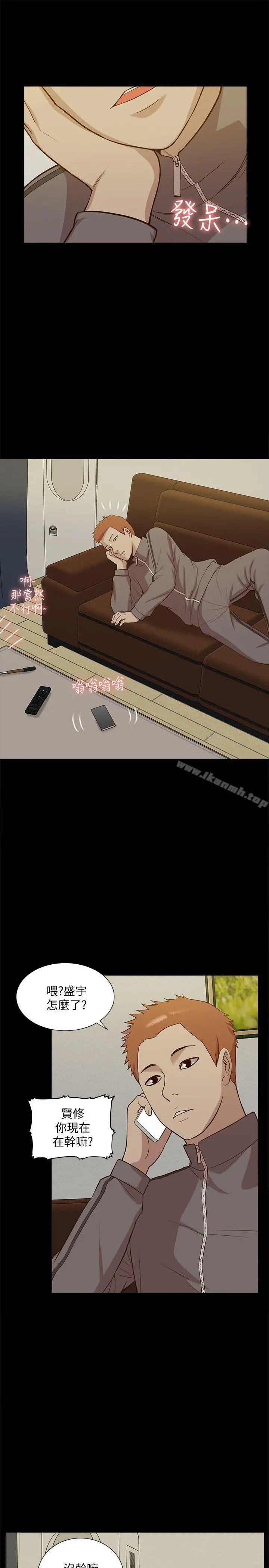我的M属性学姐 第44话-我不是酒店妹，但今天&hellip; 第12页