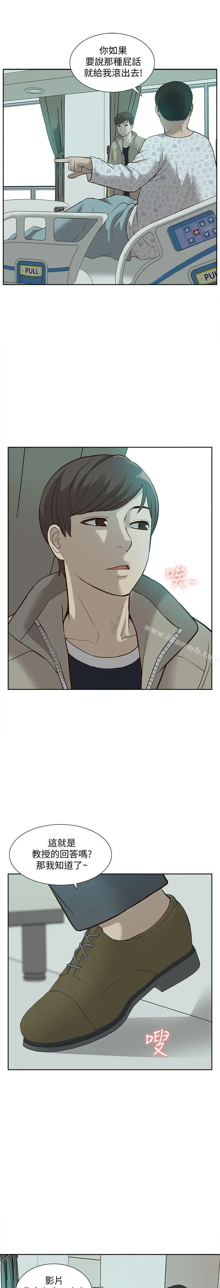 我的M属性学姐 第44话-我不是酒店妹，但今天&hellip; 第6页
