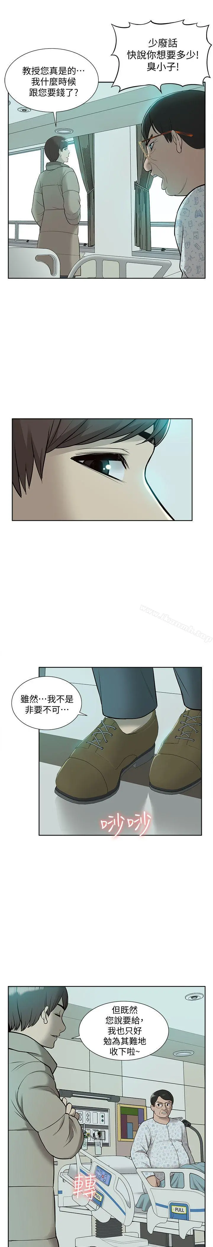 我的M属性学姐 第44话-我不是酒店妹，但今天&hellip; 第2页