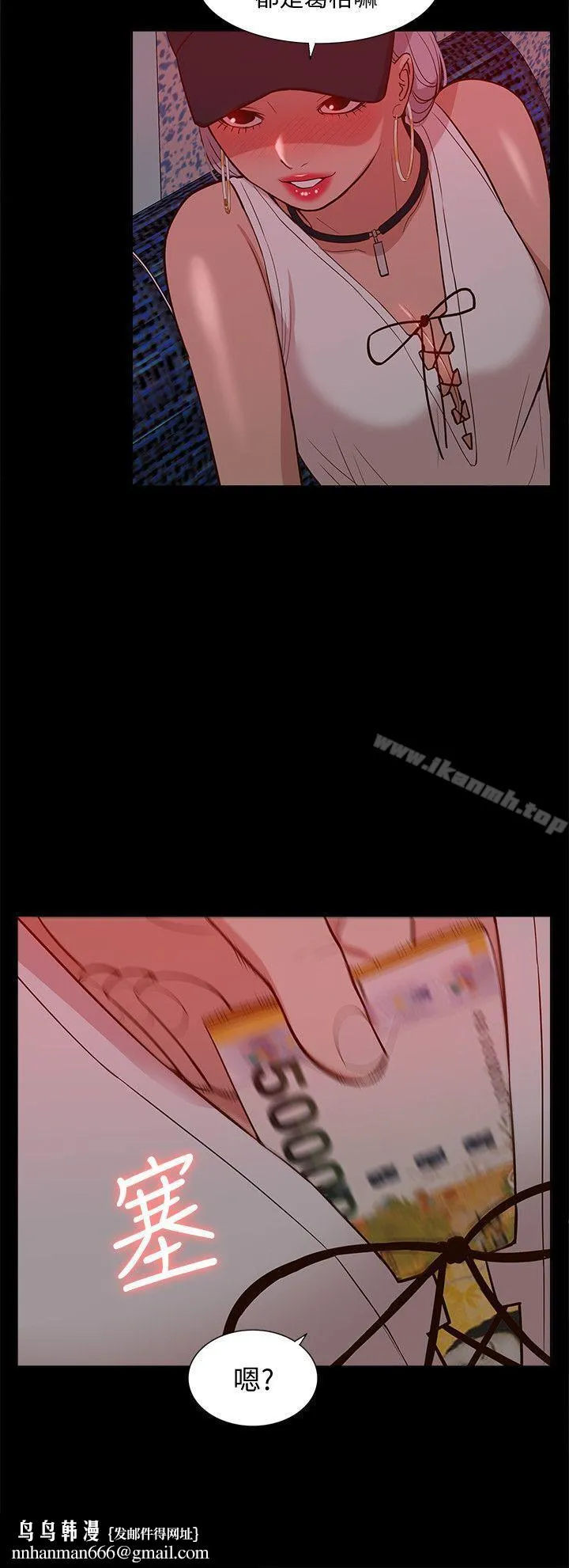 我的M属性学姐 第44话-我不是酒店妹，但今天&hellip; 第19页