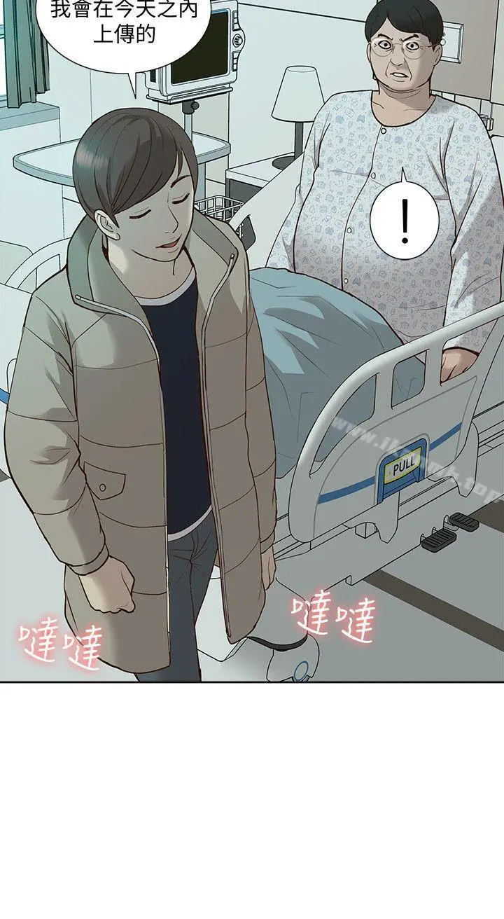 我的M属性学姐 第44话-我不是酒店妹，但今天&hellip; 第7页