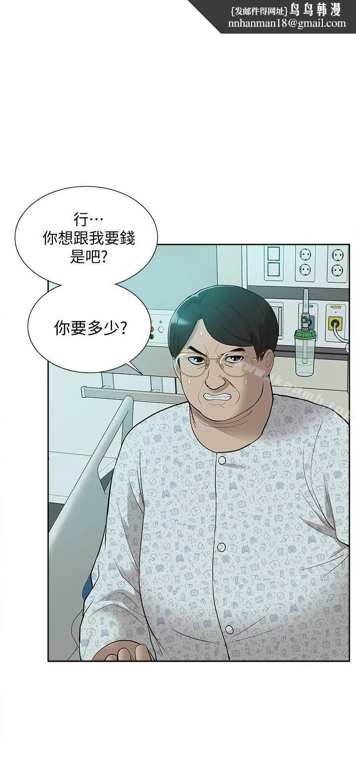 我的M属性学姐 第44话-我不是酒店妹，但今天&hellip; 第1页