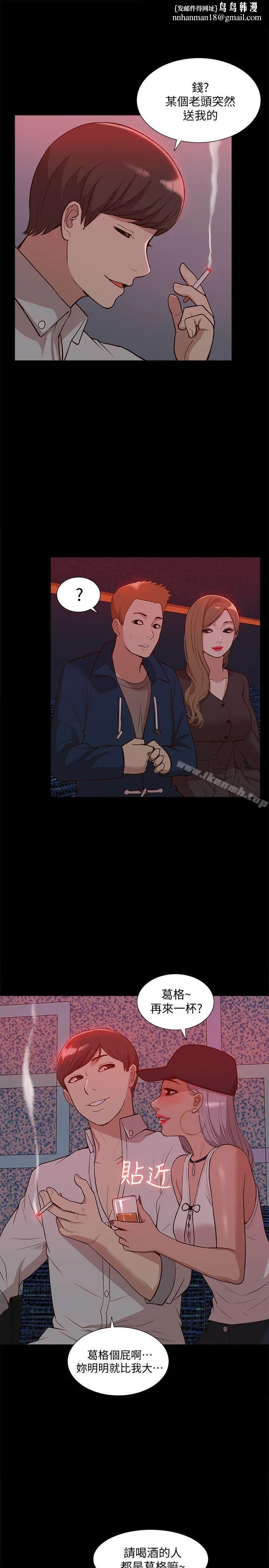 我的M属性学姐 第44话-我不是酒店妹，但今天&hellip; 第18页