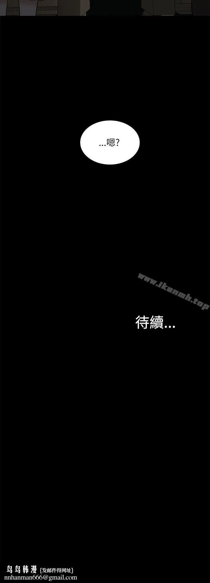 我的M属性学姐 第16话 第33页