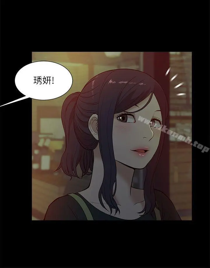 我的M属性学姐 第16话 第29页