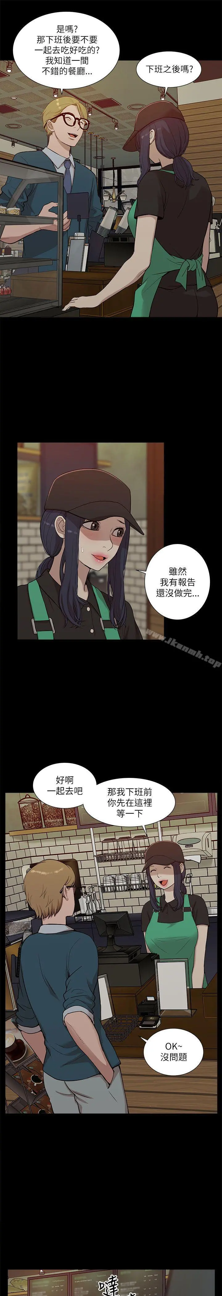 我的M属性学姐 第16话 第10页