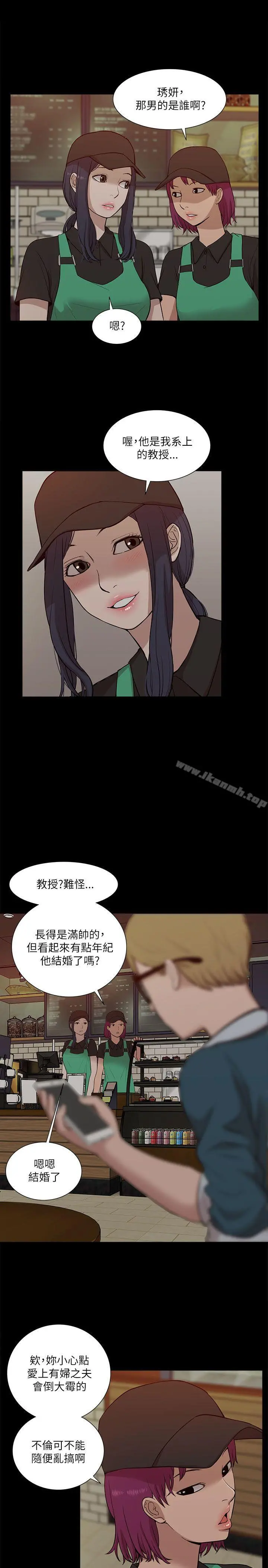 我的M属性学姐 第16话 第12页