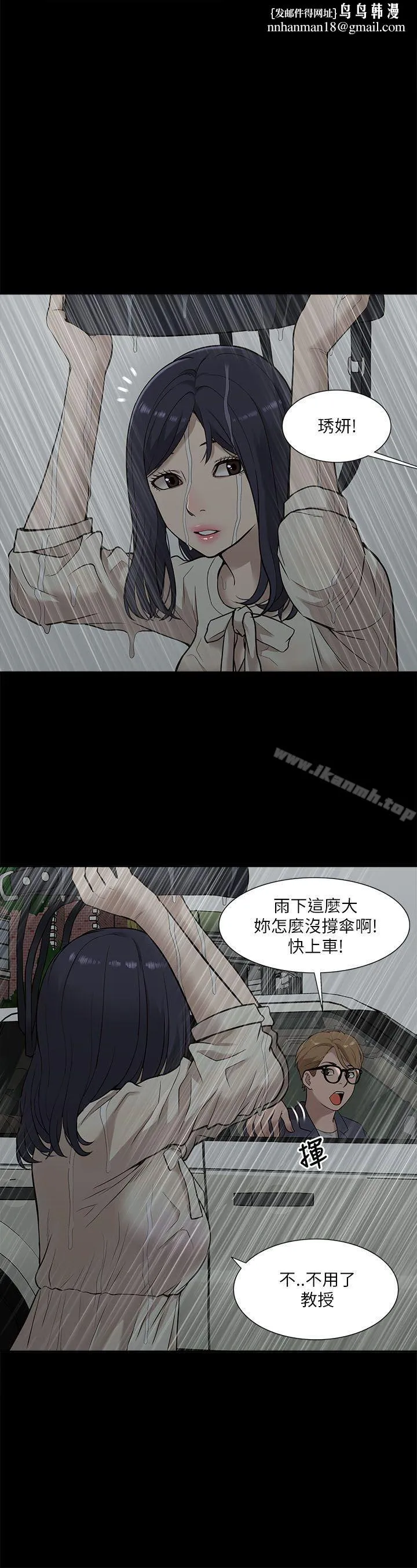 我的M属性学姐 第16话 第1页