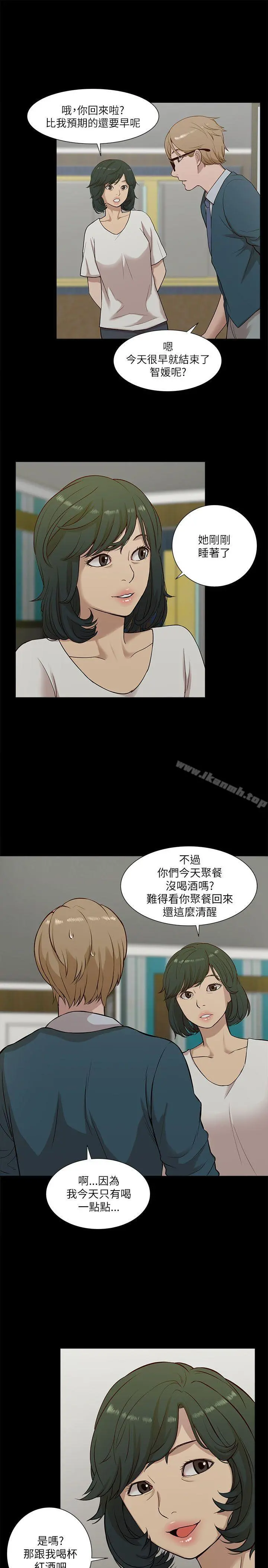 我的M属性学姐 第16话 第16页