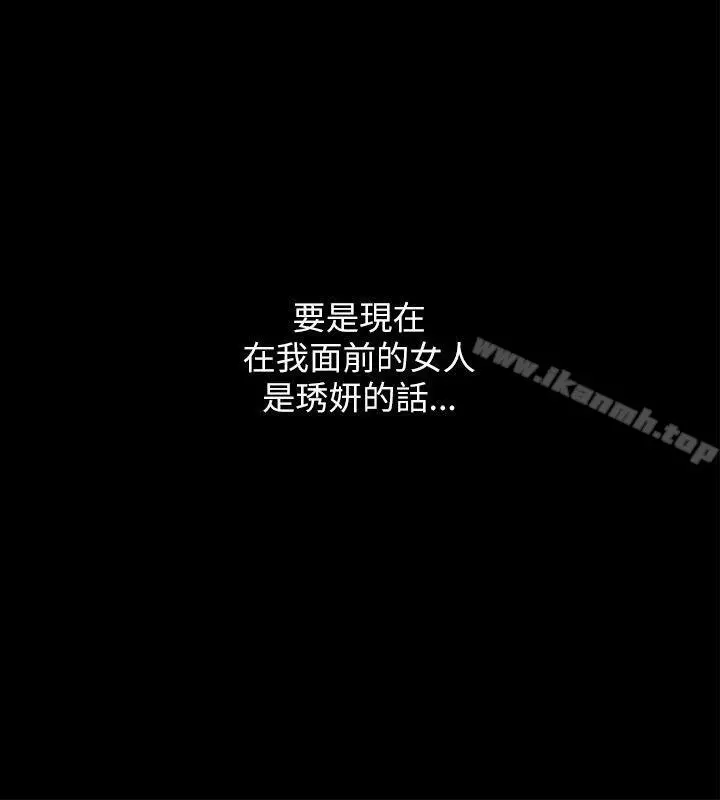 我的M属性学姐 第16话 第21页