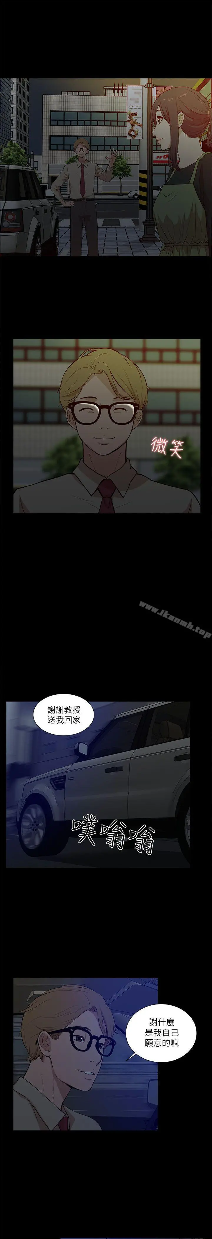 我的M属性学姐 第16话 第30页