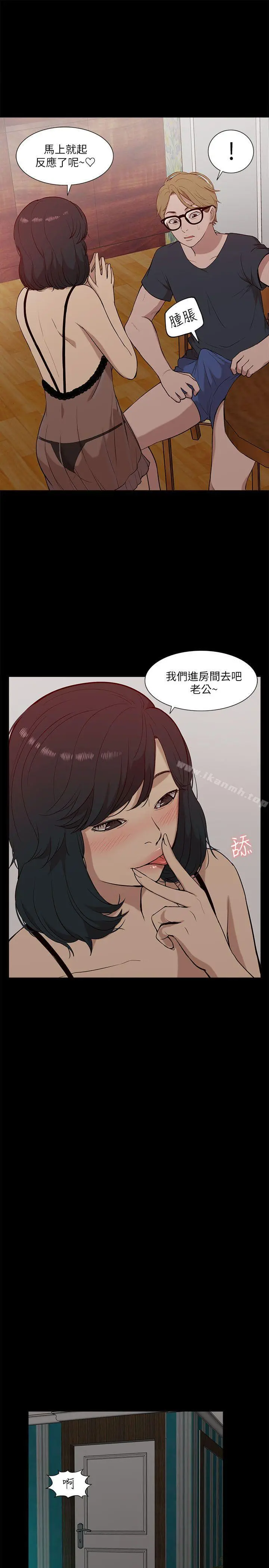 我的M属性学姐 第16话 第24页