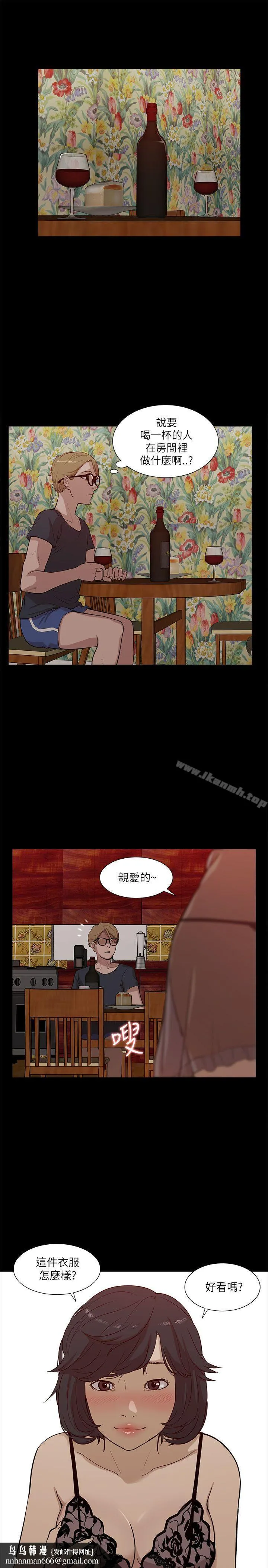 我的M属性学姐 第16话 第18页