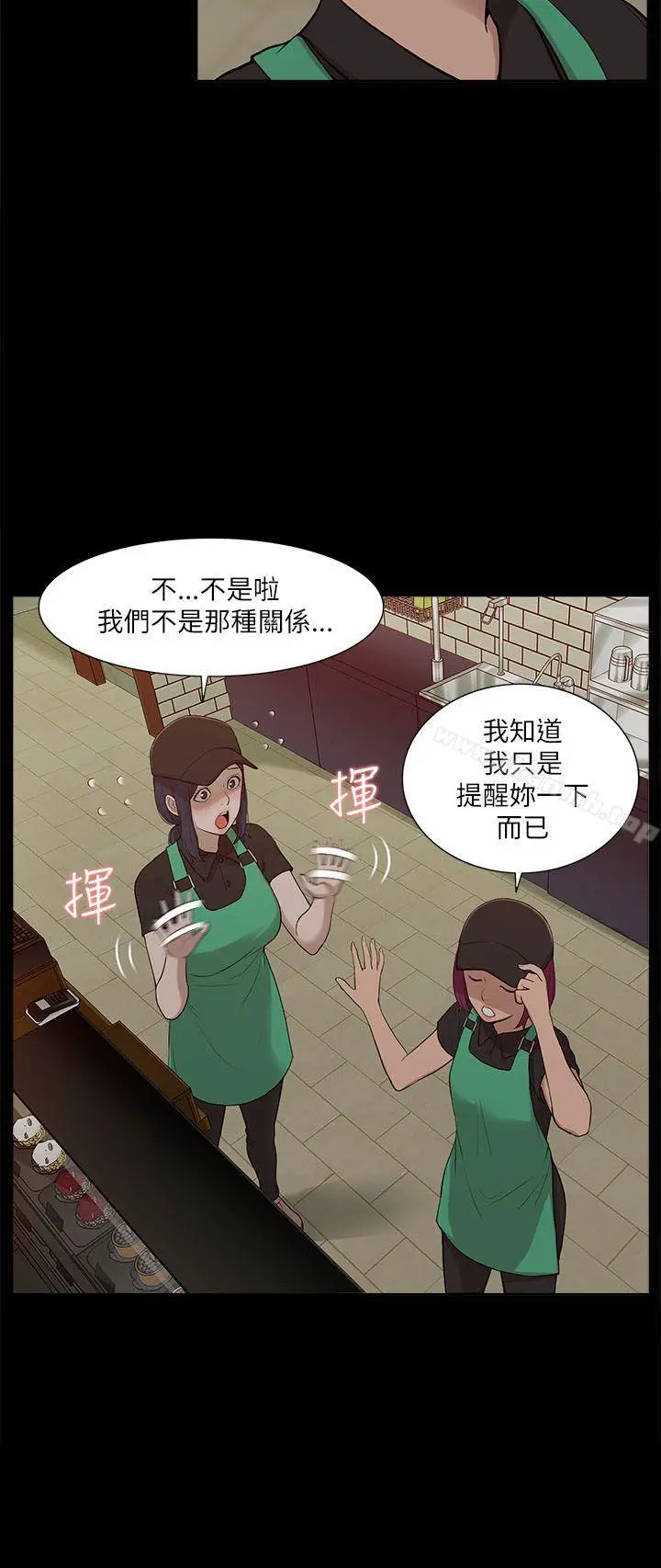 我的M属性学姐 第16话 第13页