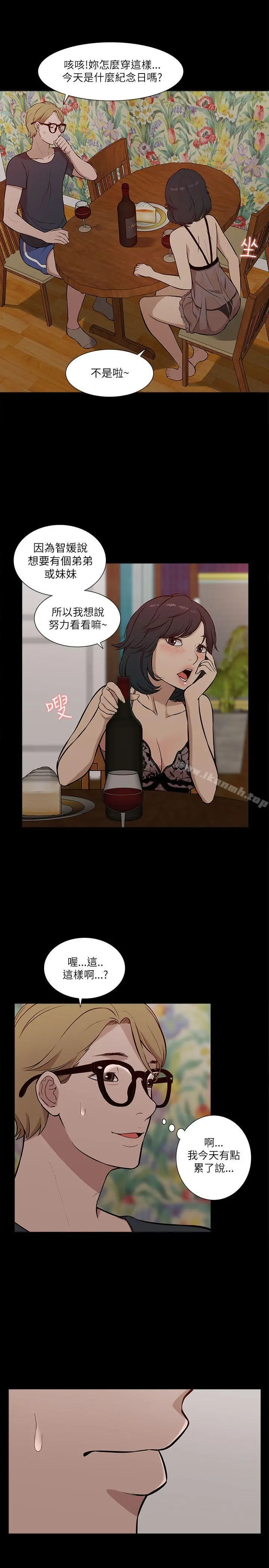 我的M属性学姐 第16话 第20页