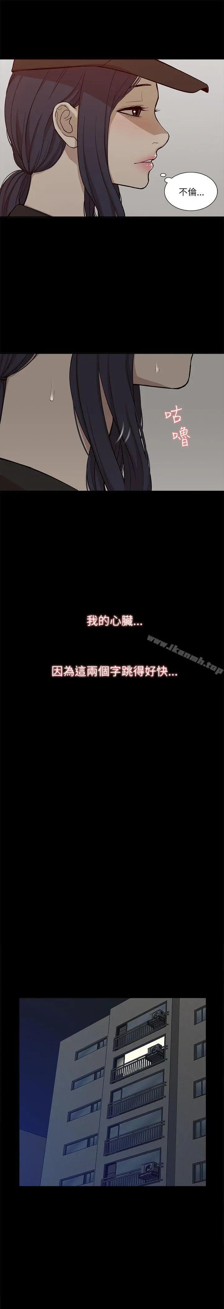 我的M属性学姐 第16话 第14页