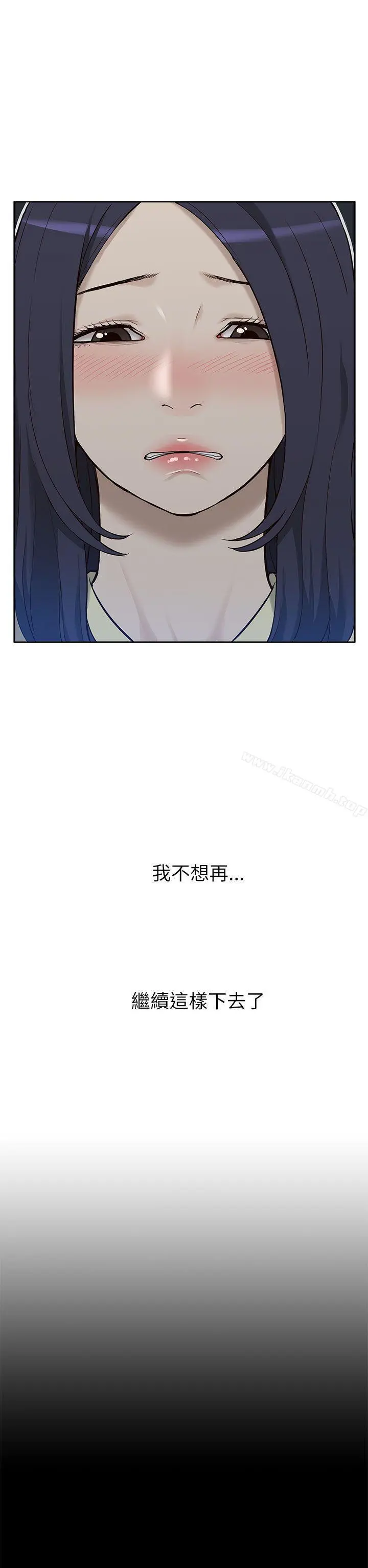 我的M属性学姐 第10话 第23页