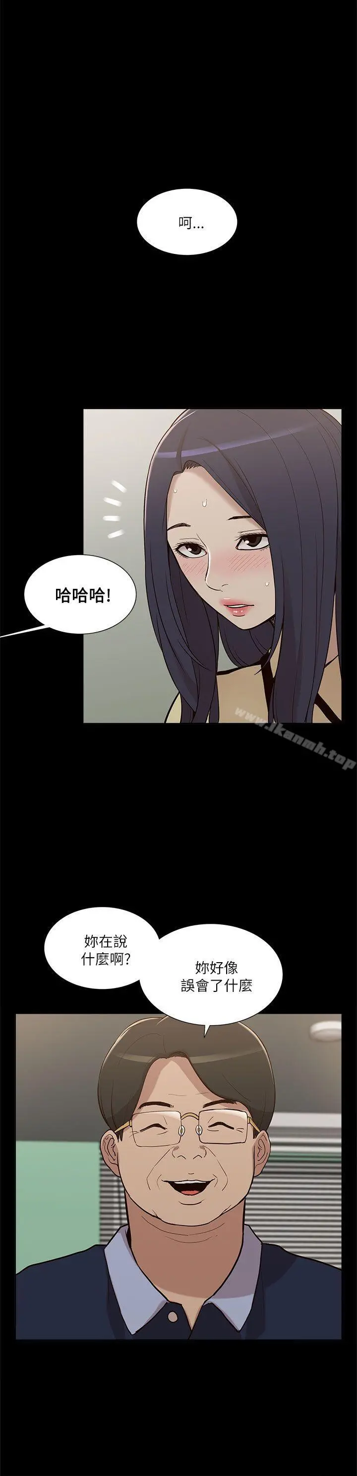 我的M属性学姐 第10话 第28页