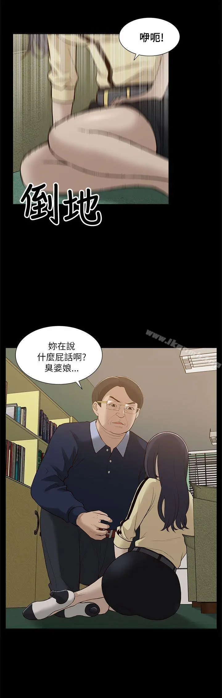我的M属性学姐 第10话 第30页