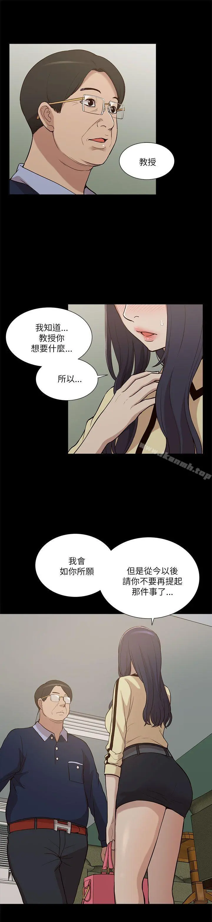 我的M属性学姐 第10话 第27页