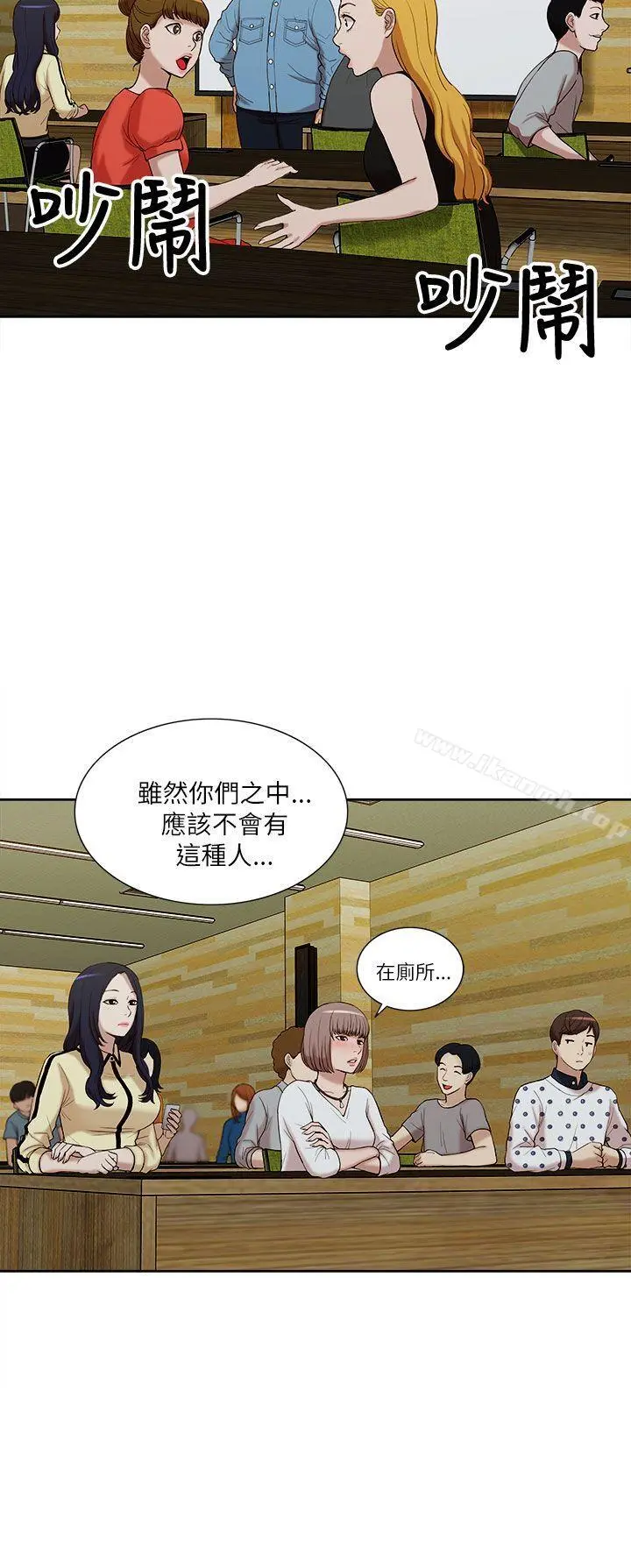 我的M属性学姐 第10话 第13页