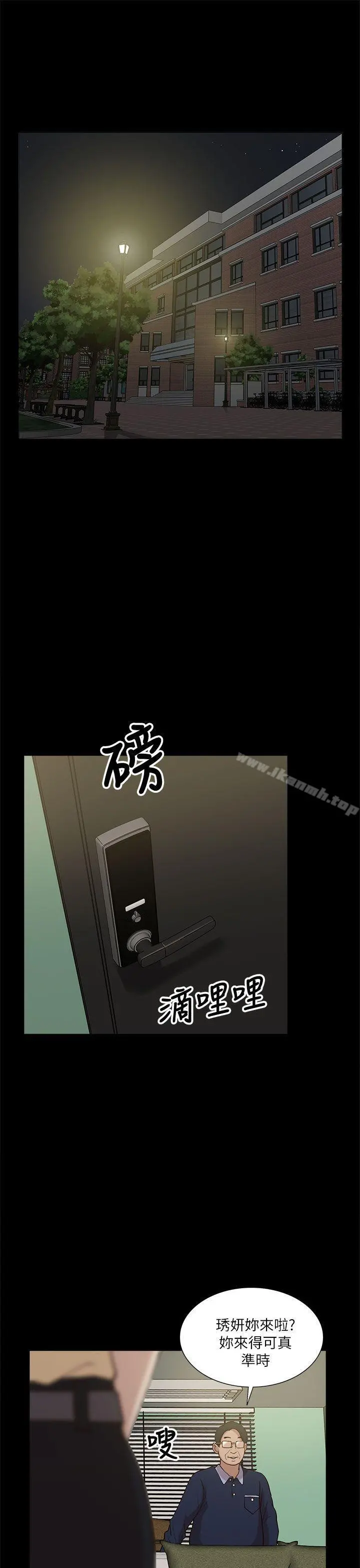 我的M属性学姐 第10话 第25页