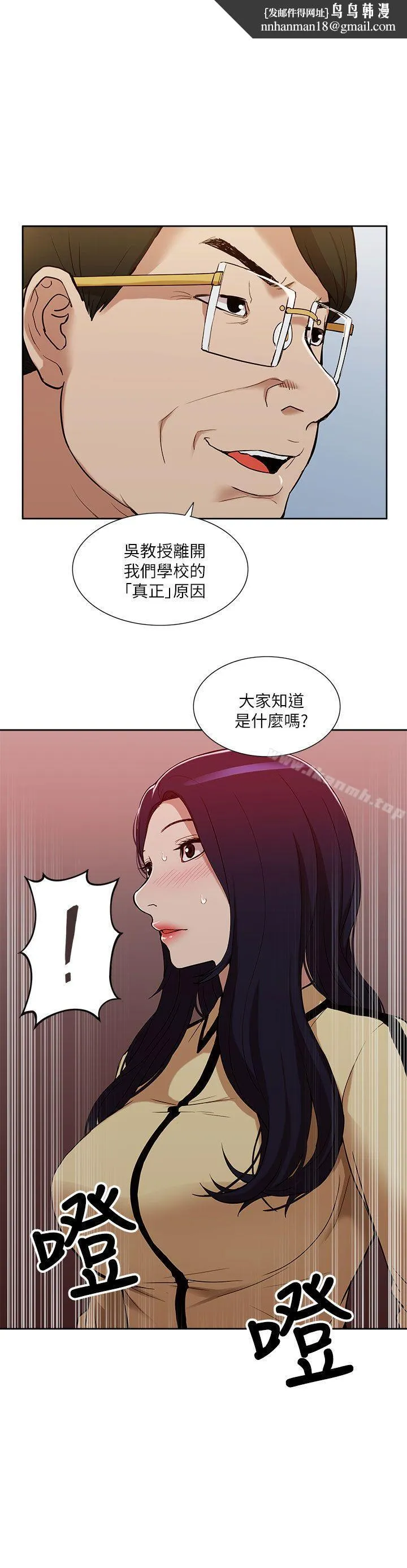 我的M属性学姐 第10话 第17页