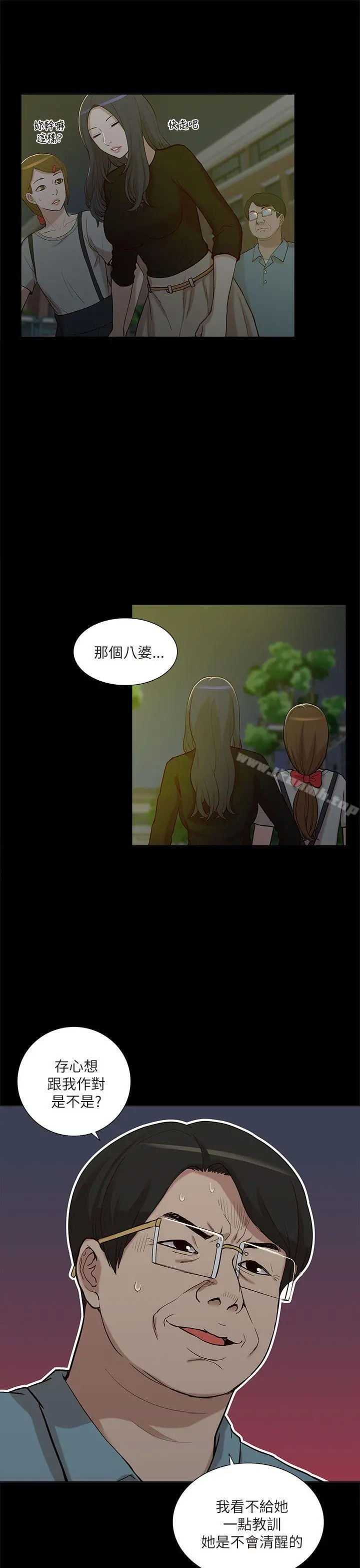 我的M属性学姐 第10话 第5页