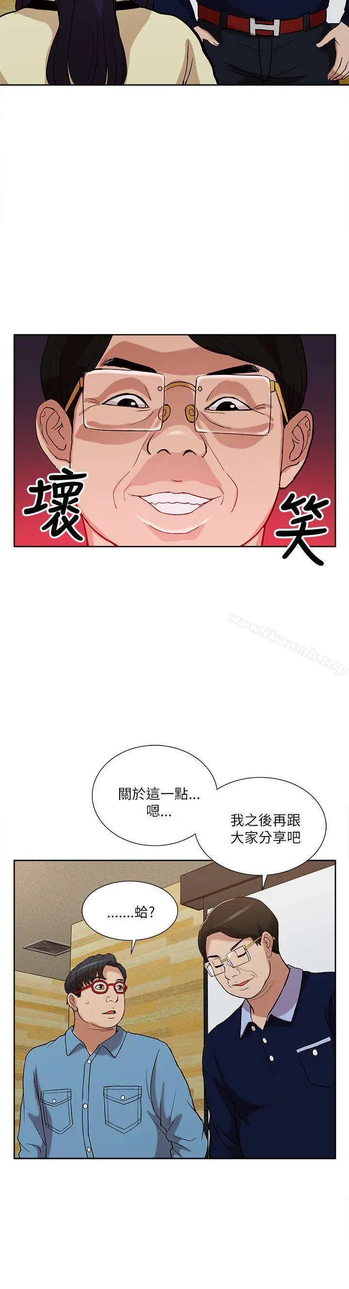 我的M属性学姐 第10话 第19页