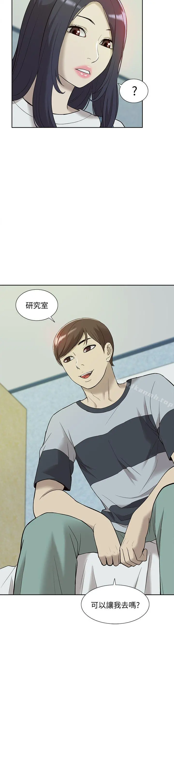 我的M属性学姐 第43话-流出的偷拍影片 第3页