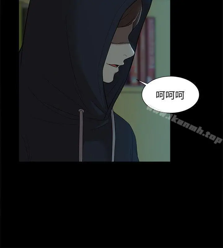 我的M属性学姐 第43话-流出的偷拍影片 第9页