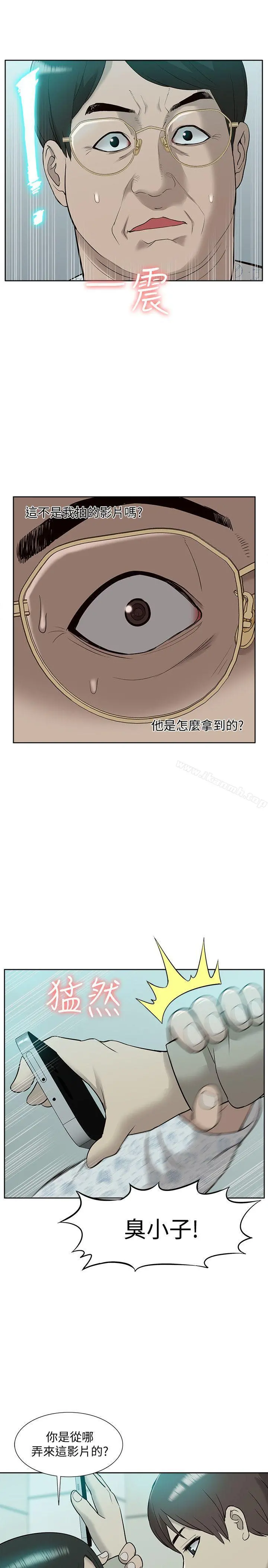 我的M属性学姐 第43话-流出的偷拍影片 第30页