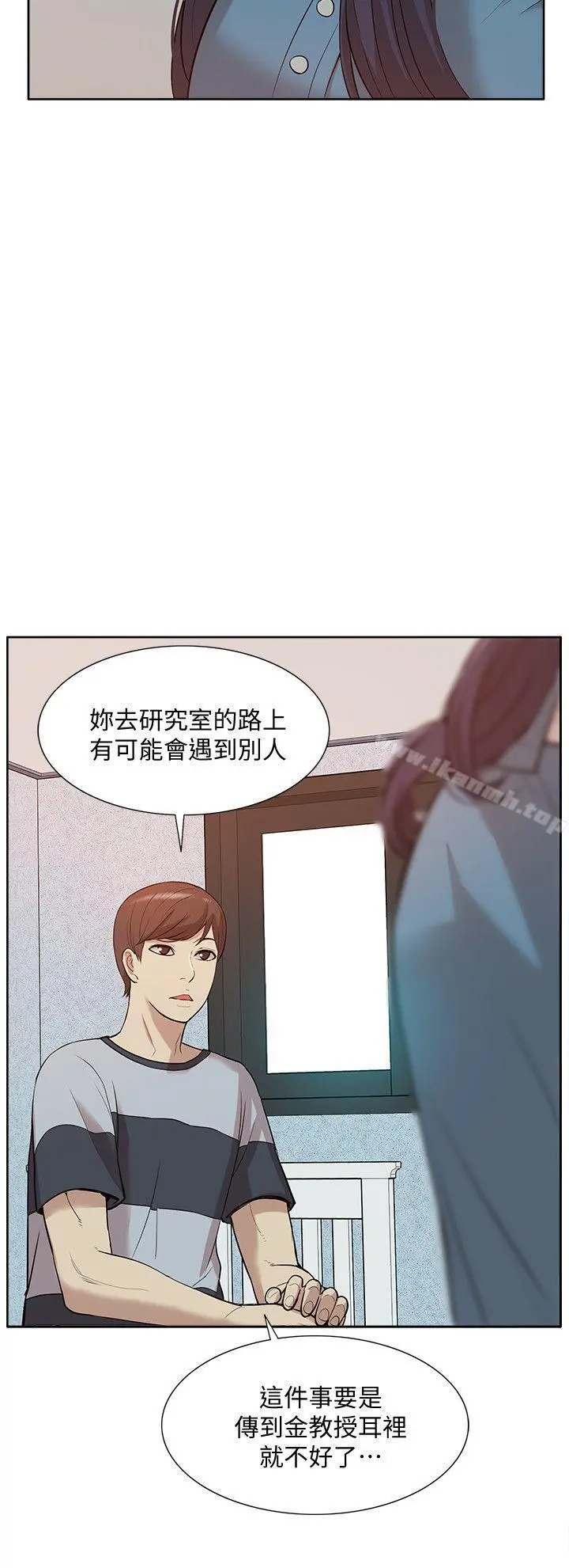 我的M属性学姐 第43话-流出的偷拍影片 第5页
