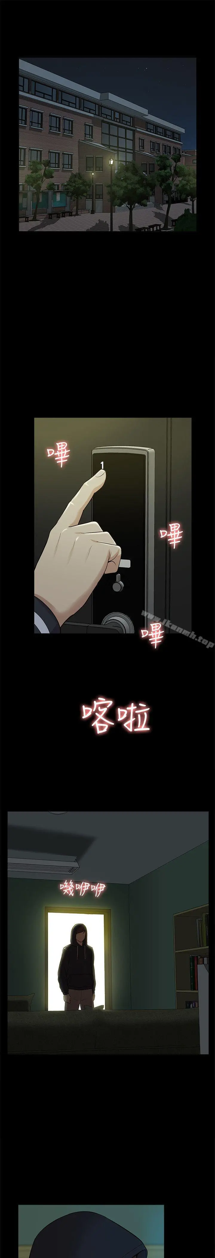 我的M属性学姐 第43话-流出的偷拍影片 第8页